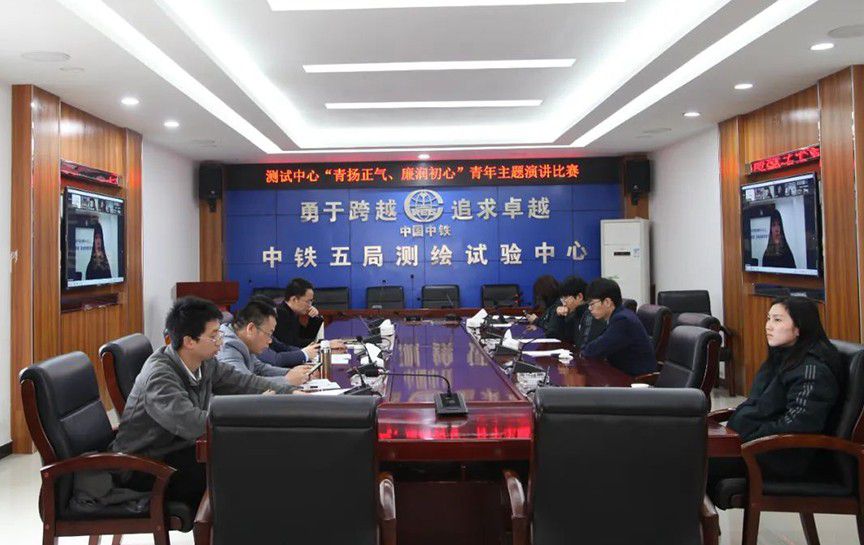 【青年話心廉】測試中心舉辦&ldquo;青揚正氣 廉潤初心&rdquo;青年主題演講比賽